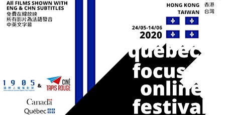Quebec focus「魁北克焦點」ONLINE電影節// Online Film Festival