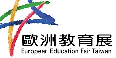 2020歐洲教育展 primary image