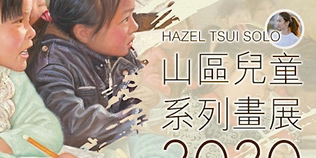 HAZEL TSUI SOLO  / 山區兒童 系列畫展 2020 primary image