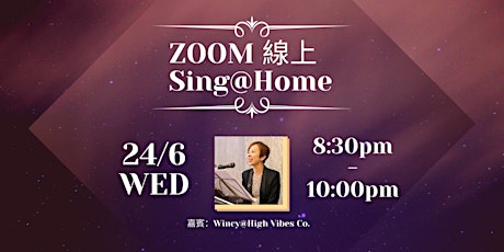 《ZOOM 線上 Sing@Home 》  primary image