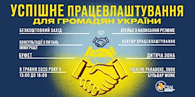 Image principale de Успішне працевлаштування для громадян України