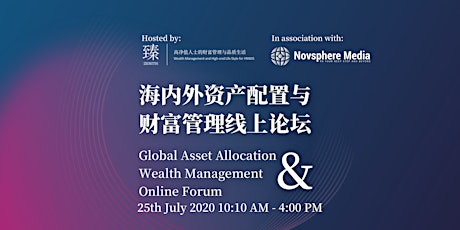 Global Asset Allocation & Wealth Management Online Forum primary image
