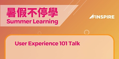 暑假不停學 - UX 101 (Online Webinar) primary image