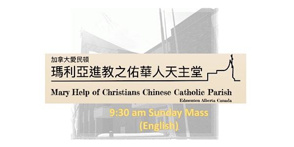 Sunday Mass in English (August 2nd 9:30 am)