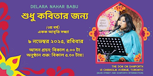 Image principale de DELARA NAHAR BABU: শুধু কবিতার জন্য (৩য় বর্ষ)