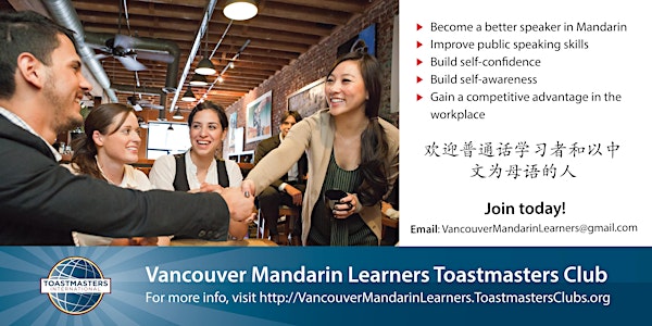 Vancouver Mandarin Learners Toastmasters Club Meeting