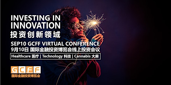 Investing in Innovation - GCFF Virtual Conference  投资创新领域 - 国际金融投资博览会线上投资会议