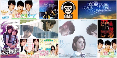 Image principale de GME X 偶像劇