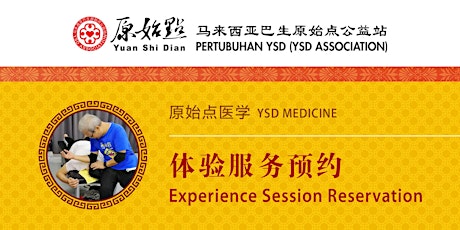 《原始点医学》体验服务预约  •《YSD Medicine》Experience Session Reservation tickets