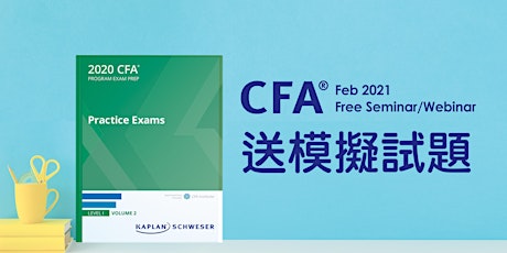 CFA Level I - FREE Seminar (with coupon & free Schweser Practice Exam) primary image