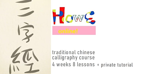 Chinese calligraphy online course '3stroke' '三字經'