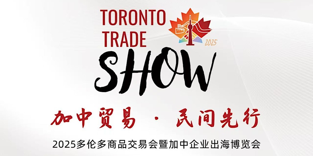 Toronto Trade Show 2025 Tickets, Sat, 30 Aug 2025 at 10:00 AM | Eventbrite