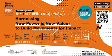 Workshop: Harnessing New Power and New Values to Build Movements for Impact