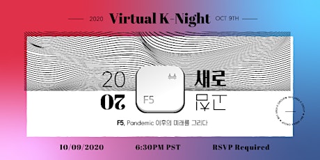 Virtual K-Night 2020 primary image