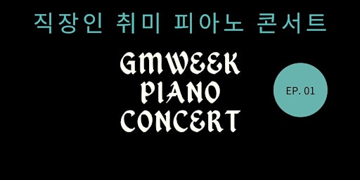 Image principale de GMWEEK Free Piano Concert