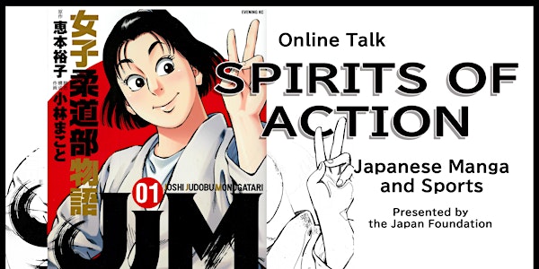 Spirits of Action: Japanese Manga and Sports