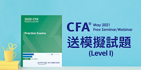 CFA Level I - FREE Seminar (with coupon & free Schweser Practice Exam) primary image