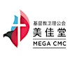 Logotipo de Mega Chinese Methodist Church 美佳堂基督教卫理公会