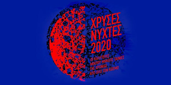 Χρυσές Νύχτες 2020 - Πρόγραμμα 2 / Les Nuits en Or 2020 - Prog. 2