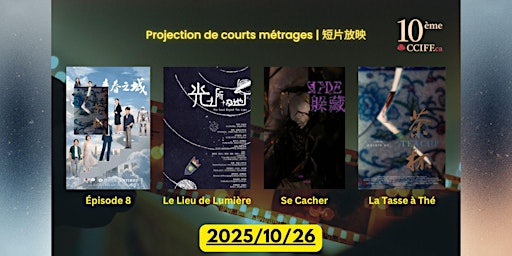 Immagine principale di 1026/Sanaaq: Mosaïque de courts métrages (4) | 短片拼贴 (4)