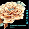 Logotipo de DC Beauty of Beijing Opera Ltd 华府“京剧之花”