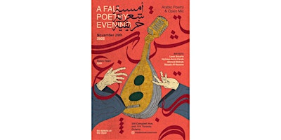 Image principale de A Fall Poetry Evening l أمسية شعرية خريفية