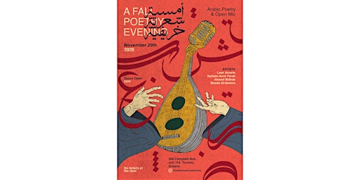 Image principale de A Fall Poetry Evening l أمسية شعرية خريفية
