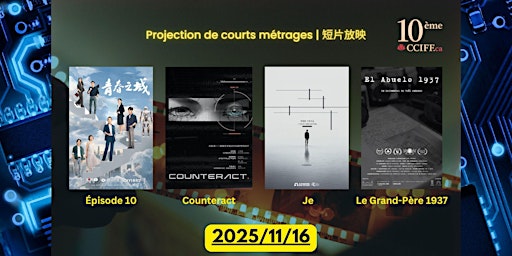 Image principale de 1116/Sanaaq: Mosaïque de courts métrages (6) | 短片拼贴 (6)