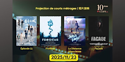 Immagine principale di 1123/Sanaaq: Mosaïque de courts métrages (7) | 短片拼贴 (7)