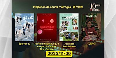 Image principale de 1130/Sanaaq: Mosaïque de courts métrages (8) | 短片拼贴 (8)