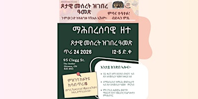 Image principale de From Insight to Action: A Community Forum on Gender-Based Violence