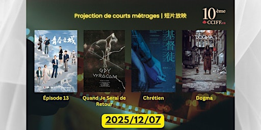 Image principale de 1207/Sanaaq: Mosaïque de courts métrages (9) | 短片拼贴 (9)