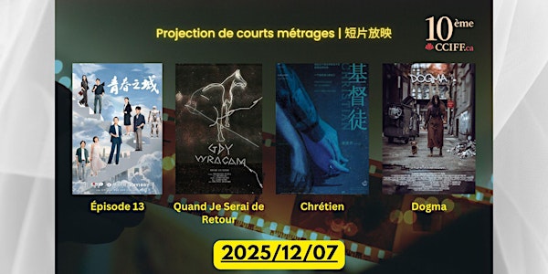 1207/Sanaaq: Mosaïque de courts métrages (9) | 短片拼贴 (9)