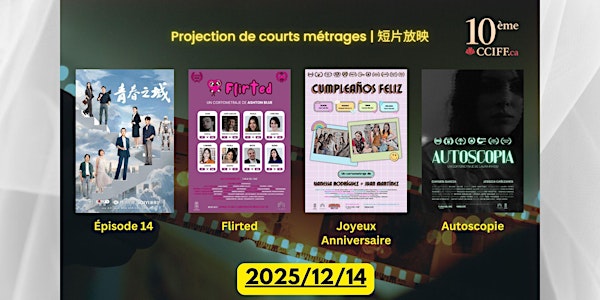 1214/Sanaaq: Mosaïque de courts métrages (10) | 短片拼贴 (10)