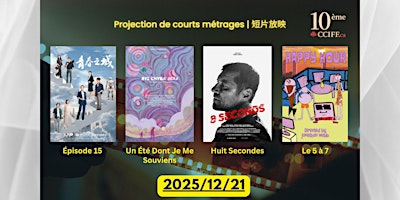 1221/Sanaaq: Mosaïque de courts métrages (11) | 短片拼贴 (11) primary image