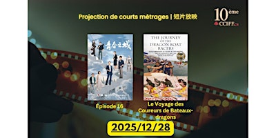 1228/Sanaaq: Mosaïque de courts métrages (12) | 短片拼贴 (12) primary image