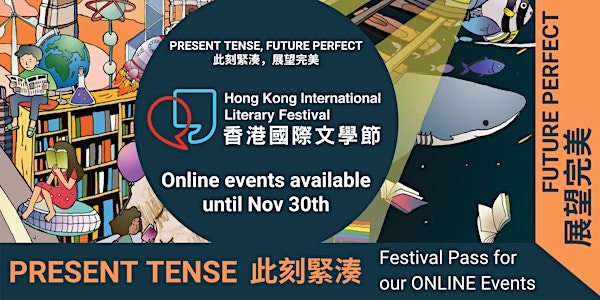 Festival Pass - 20th Hong Kong International Literary Festival Online Event