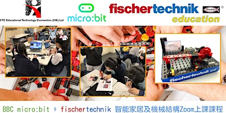 BBC micro:bit + fischertechnik 智能家居及機械結構在家自學課程 基礎班 4堂 (有多個時間選擇) primary image