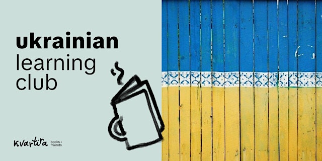 Image principale de Ukrainian learning club