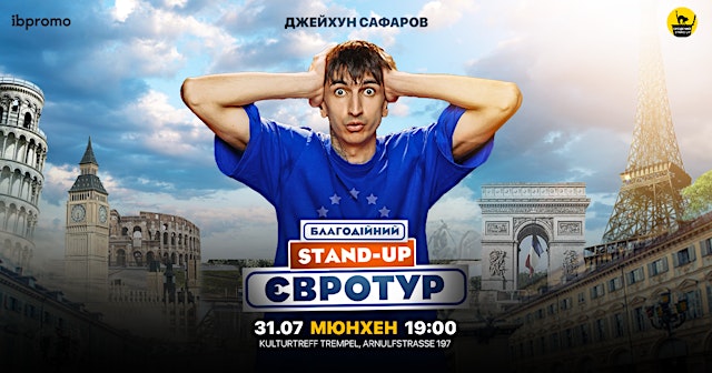 Imagen principal de Джейхун Сафаров в Мюнхені!
