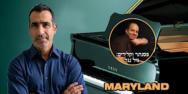 Image principale de Uri Banai | אורי בנאי