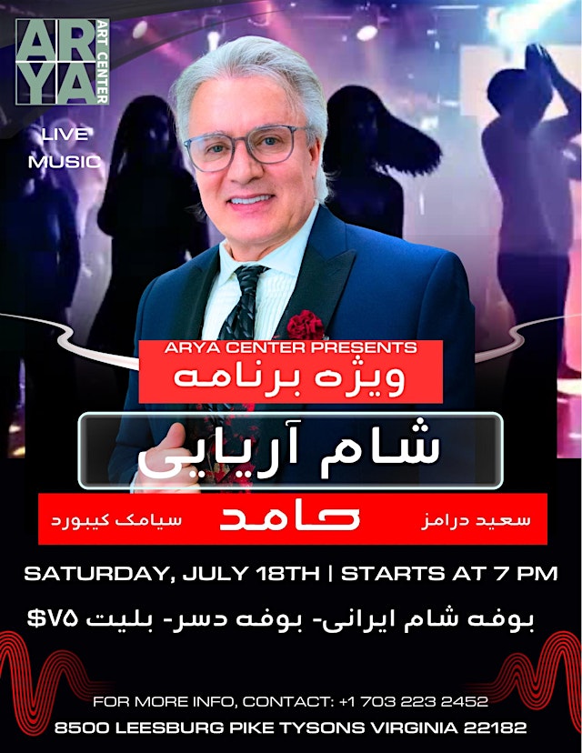 Imagen principal de شام آریایی( با اجرای حامد)