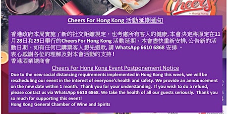Cheers For Hong Kong -MASTERCLASSES primary image