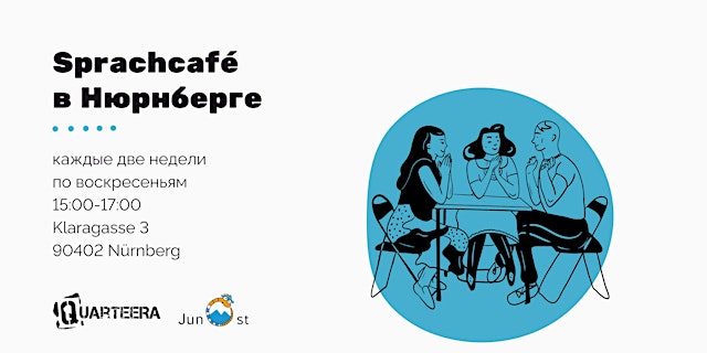 Sprachcafé в Нюрнберге primary image