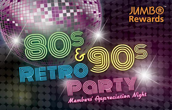 JUMBO Rewards 80s & 90s Retro Party - Members' Appreciation Night