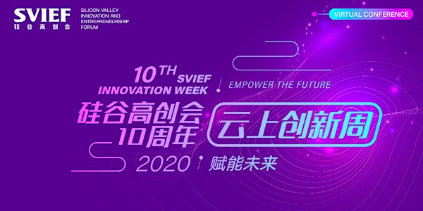 10th SVIEF &  Innovation Week