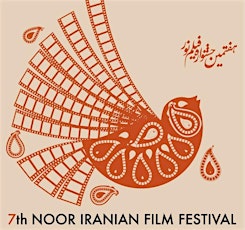 Noor Iranian Film Festival 2015 - Opening Dinner & Festival Premiere Event primary image