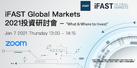 iFAST Global Markets 2021投資研討會  - “What & Where to Invest” primary image