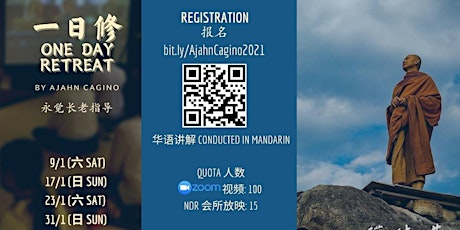 护法苑中心放映永觉长老网路禅修 指导 Live  Screening Meditation Retreat w Ajahn Cagino @NDR primary image