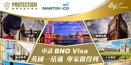 申請 BNO Visa 英國一站通 專家做得到 primary image